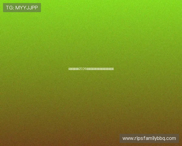 好博体育官网:2026世界杯明星球员表现分析与焦点人物盘点 好博体育官网:2026世界杯明星球员表现分析与焦点人物盘点