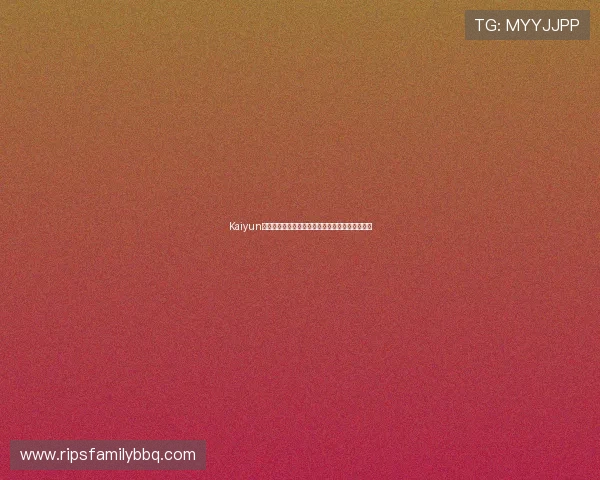 Kaiyun开云登录账号注册流程详解，新用户快速注册指南