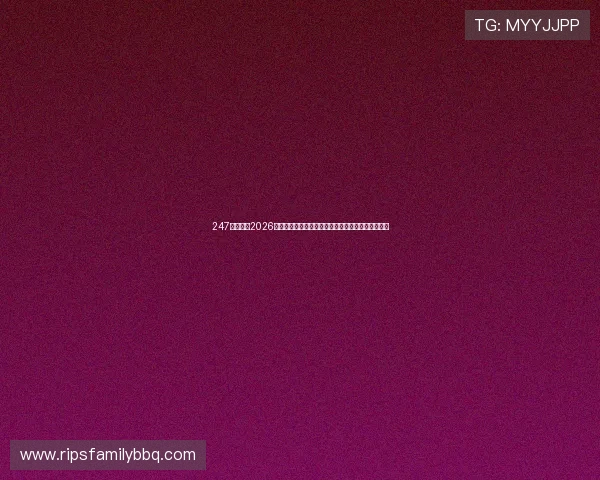 247体育提供2026世界杯赛场风云录，揭秘比赛背后的故事与精彩瞬间